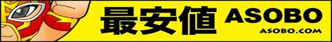 東北のデリヘル検索　ASOBO